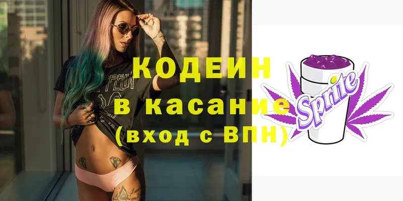 Кодеин Purple Drank  Кириллов 