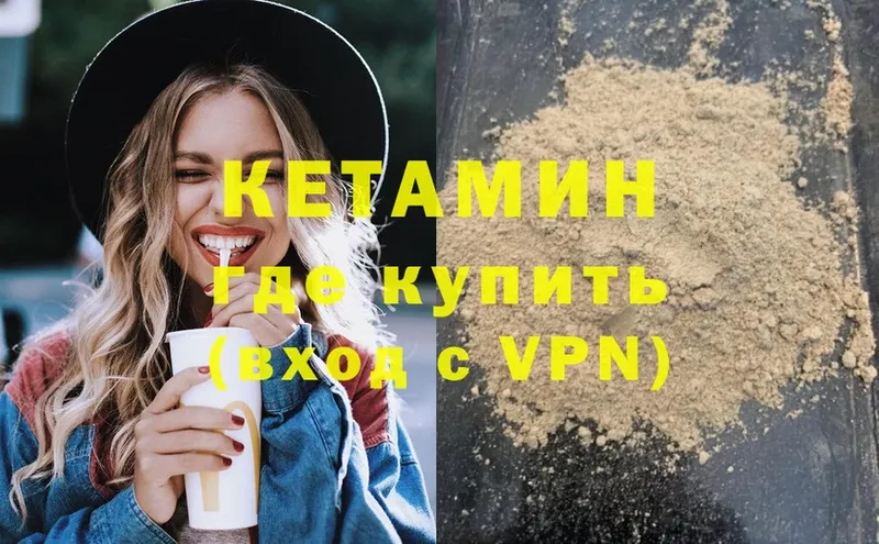 Кетамин VHQ  Кириллов 